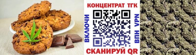 Печенье с ТГК марихуана Власиха