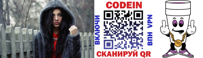 мега ссылка  Власиха  Кодеин Purple Drank  сколько стоит 