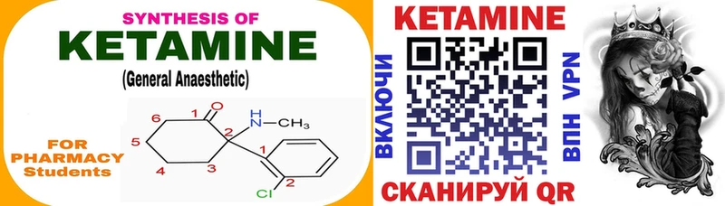 Кетамин ketamine  Власиха 
