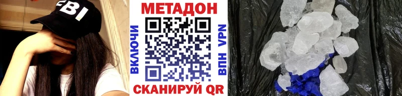 Метадон кристалл Власиха