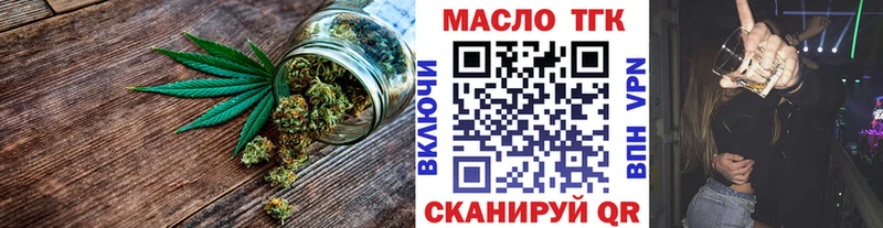 Дистиллят ТГК THC oil  Власиха 